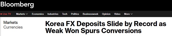 XM官网:韩国3月外币存款创历史最大降幅！韩元走弱促使企业兑换